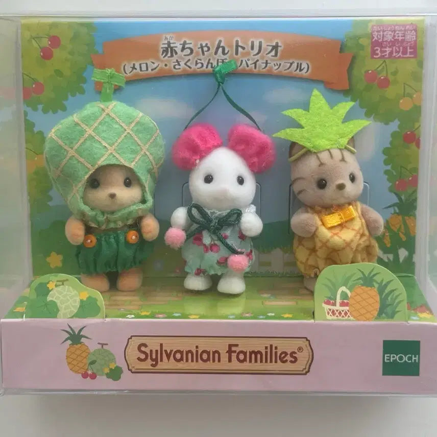 [BUNJANG] Sylvanian Families Baby Fruit Trio Melon Cherry Pineapple / 실바니안 패밀리 아기 과일 트리오 메론 체리 파인애플