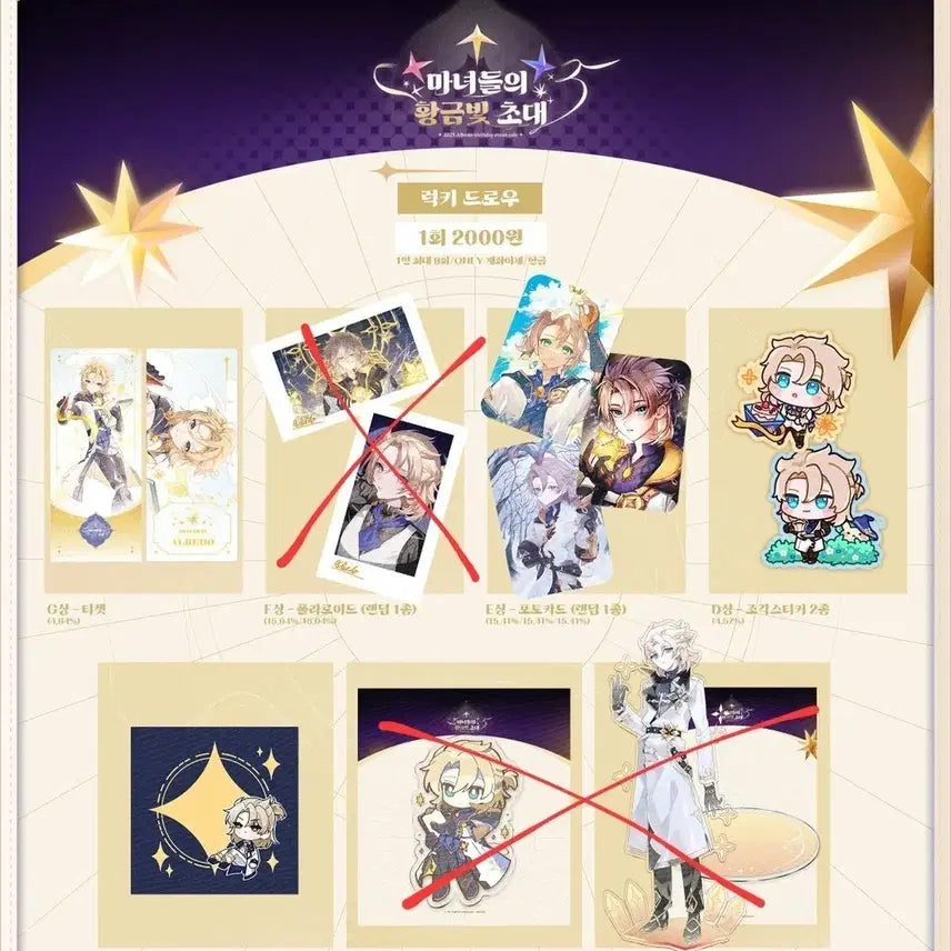 [BUNJANG] Genshin Impact Albedo Birthday Cafe Lucky Draw / 원신 알베도 생일카페 럭드 양도 판매