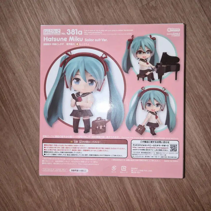 [BUNJANG] Hatsune Miku Sailor Uniform Nendoroid Figure (New, Unsealed) / 미개봉) 하츠네 미쿠 세일러복 넨도로이드 교복 피규어 안경