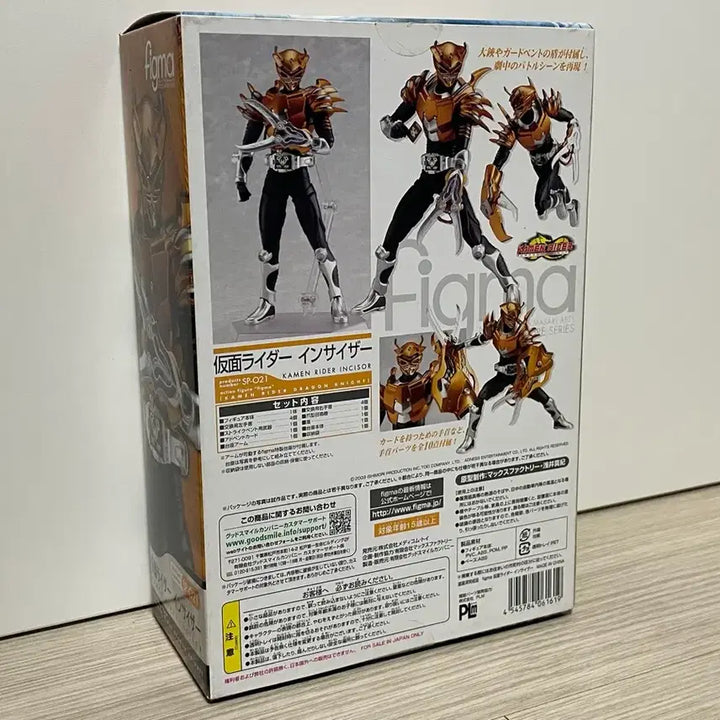 [BUNJANG] Figma Kamen Rider Ryuki Scissors Vajay / 피그마 가면라이더 류우키 시저스 인사이저