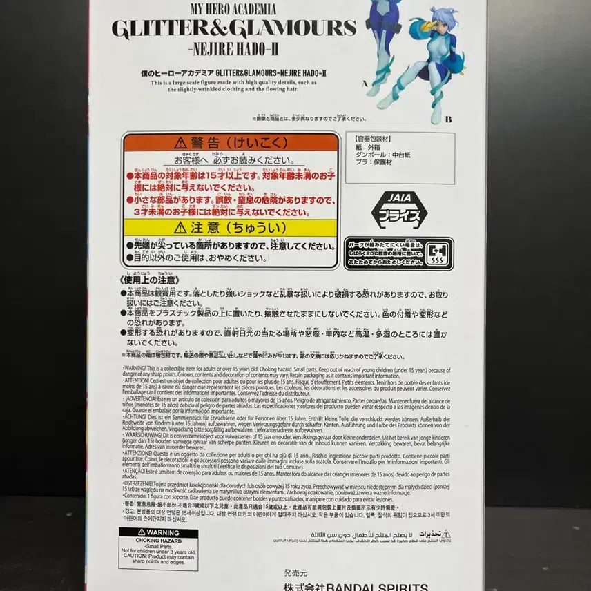 [BUNJANG] My Hero Academia Nejire Hado Glitter &amp; Glamours Figure (Sealed) / 미개봉 나의히어로아카데미아 하도네지레 피규어 하도네지레 글리터