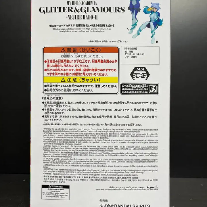 [BUNJANG] My Hero Academia Nejire Hado Glitter &amp; Glamours Figure (Sealed) / 미개봉 나의히어로아카데미아 하도네지레 피규어 하도네지레 글리터