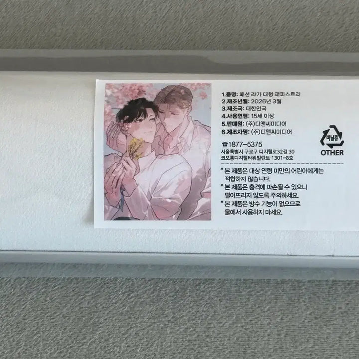 [BUNJANG] Lagacy Shinru Noctia Large Tapestry / 패션 라가 신루 유리 녹티아 대형 태피스트리 판매 양도 합니다