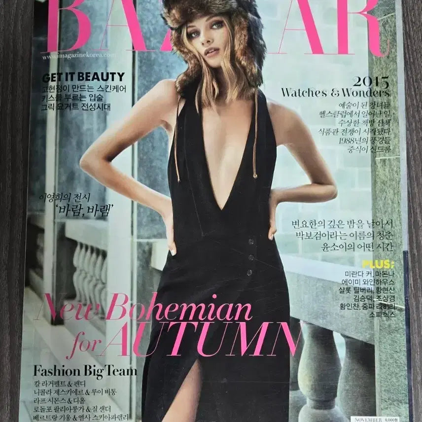 [BUNJANG] Harpers Bazaar November 2015 Issue Park Bo Gum Edition / 하퍼스 바자 2015년 11월호 박보검