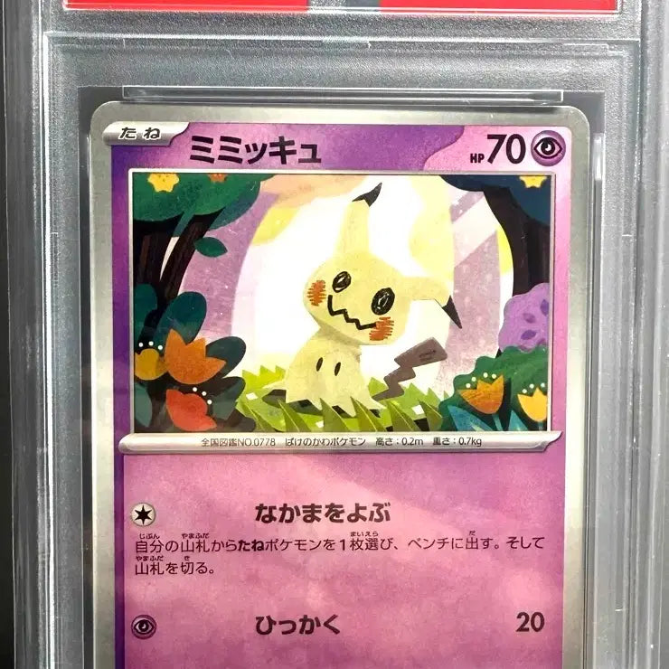 [BUNJANG] Pokemon Card Mimikyu Japanese PSA 10 / 포켓몬카드 따라큐 일판 psa10
