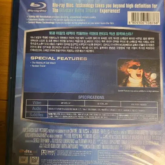[BUNJANG] Night Watch (Unsealed) + Day Watch (Sealed) 2-Disc Blu-ray Bundle Set (Korean Release) / [블루레이] 나이트 워치(개봉) + 데이 워치(미개봉) 2종 일괄 세트 (정발판)