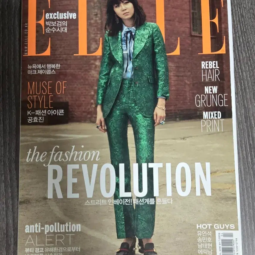 [BUNJANG] ELLE Korea April 2016 Issue - Gong Hyo-jin, Yoo Yeon-seok, Nam Tae-hyun, Song Min-ho / 엘르 코리아 2016년 4월호 공효진 유연석 남태현 송민호