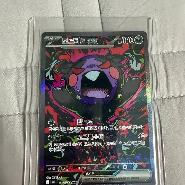 [BUNJANG] Morpeko SAR Card / 모르페코 sar 판매합니다
