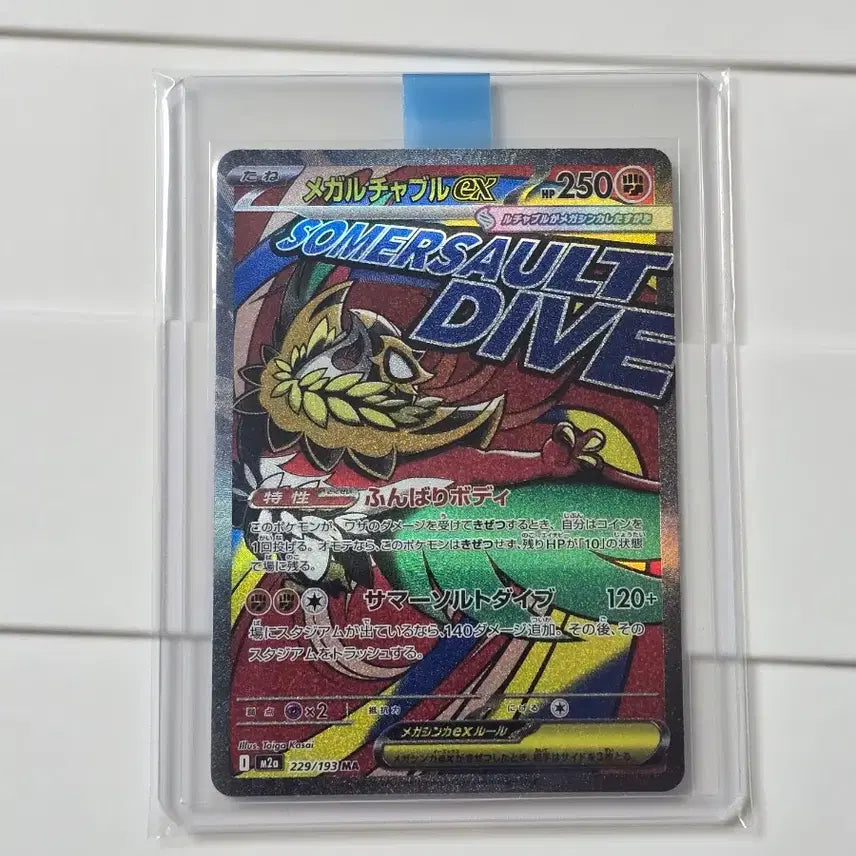 [BUNJANG] Pokemon Card Mega Charizard Y / 포켓몬카드 메가드림 메가루차불 ma 일판