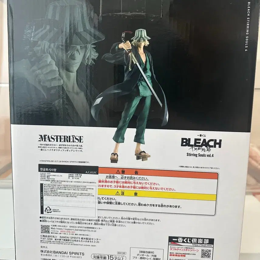 [BUNJANG] Bleach Kisuke Urahara Last One Prize Figure (Sealed) / (미개봉) 택포 19.9 새상품 블리치 키스케 라스트원 판매
