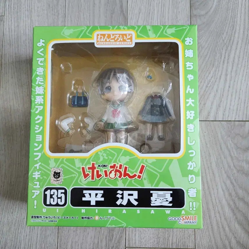 [BUNJANG] Nendoroid Yui Hirasawa - K-On! (Classic) / 고전 넨도로이드 케이온 우이