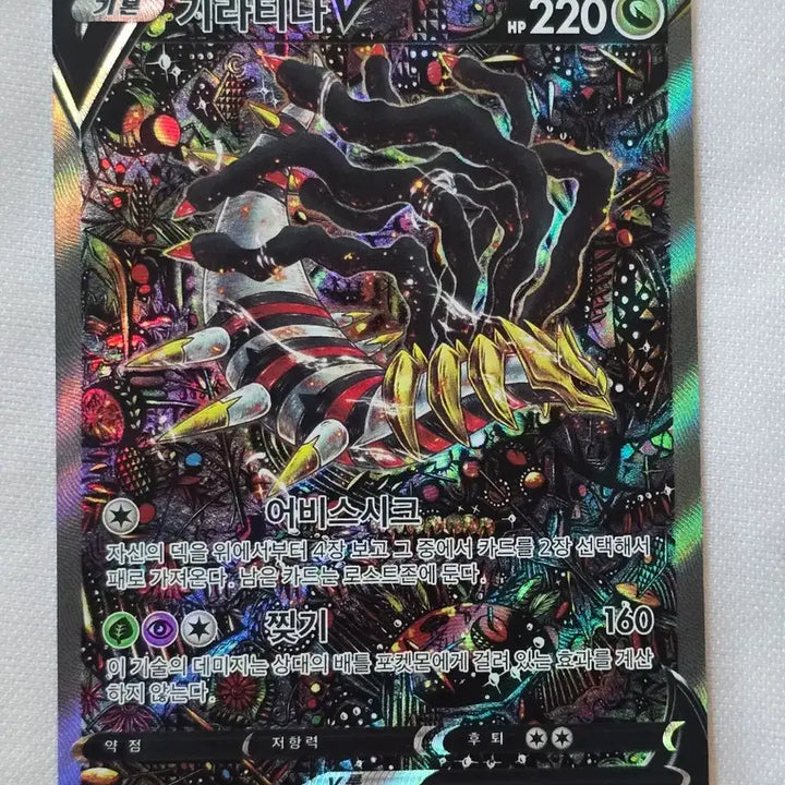 [BUNJANG] Pokemon Card Giratina Special Edition / 포켓몬카드 신지칸다 기라티나 특일. 교환 및 판매