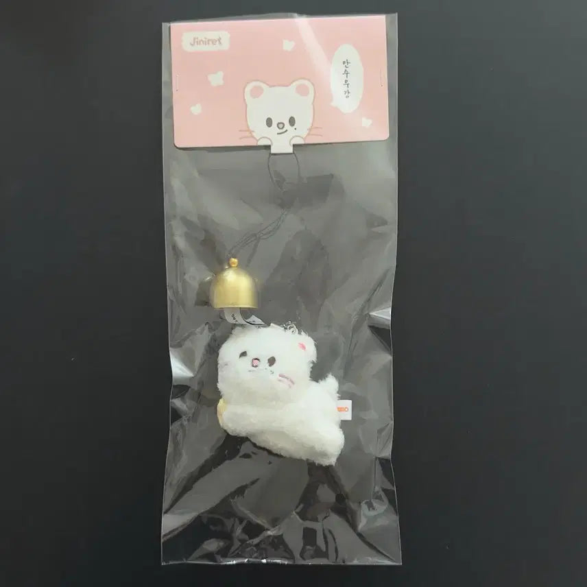 [BUNJANG] Stray Kids Hyunjin SKZOO Genielet Doorbell (Sealed) / 미개봉) 스트레이키즈 현진 스키주 지니렛 도어벨