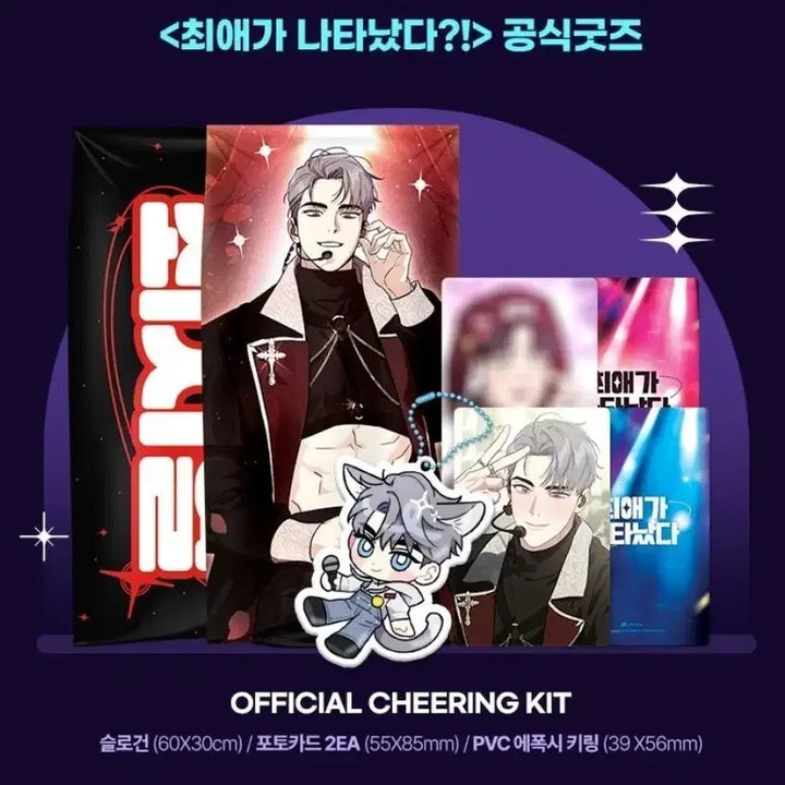 [BUNJANG] Choi Siyeol Cheoe Na Tana Tda Support Kit, Mipiljeok Goiui Han Yeonaesa Vacation Set / Last one) 최애가 나타났다 최시열 응원 키트 미필적 고의에 의한 연애사 Vacati
