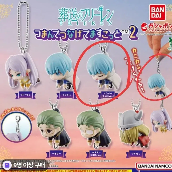 [BUNJANG] Frieren: Beyond Journey&