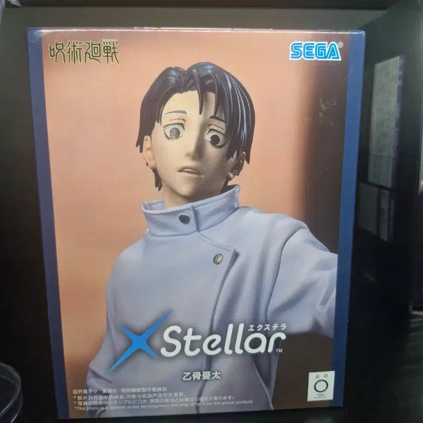 [BUNJANG] Jujutsu Kaisen Yuta Okkotsu SEGA Stellar Figure / 주술회전 옷코츠 유타 SEGA Stellar 피규어