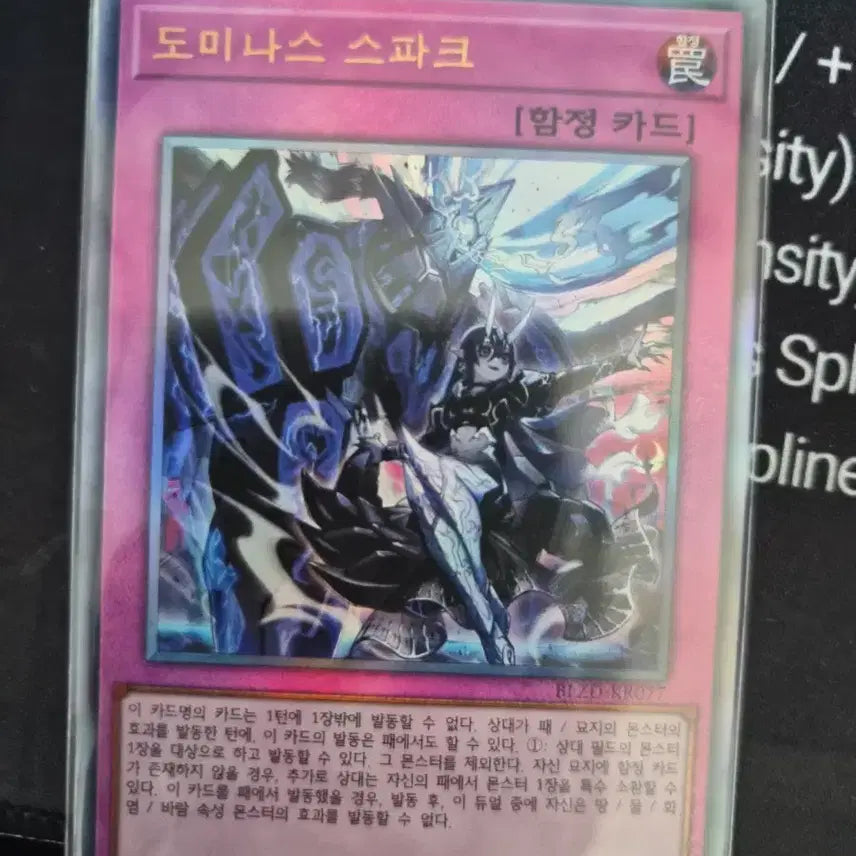 [BUNJANG] Yu-Gi-Oh! Dominas Spark Ultimate Rare (1) / 유희왕 도미나스 스파크 얼티 1장