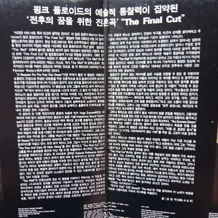 [BUNJANG] Pink Floyd The Wall LP / 소장가치 민트 게이트폴더 핑크플로이드 LP 할인