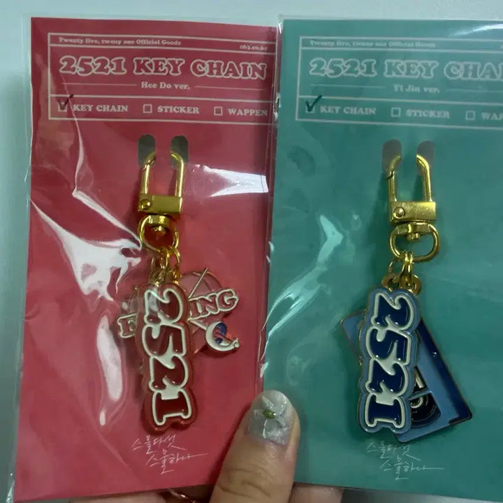 [BUNJANG] 2521 Keyring (Lee Jin / Hee Do Ver.) / 2521 키링 (이진/희도 ver.)- 스물다섯 스물하나