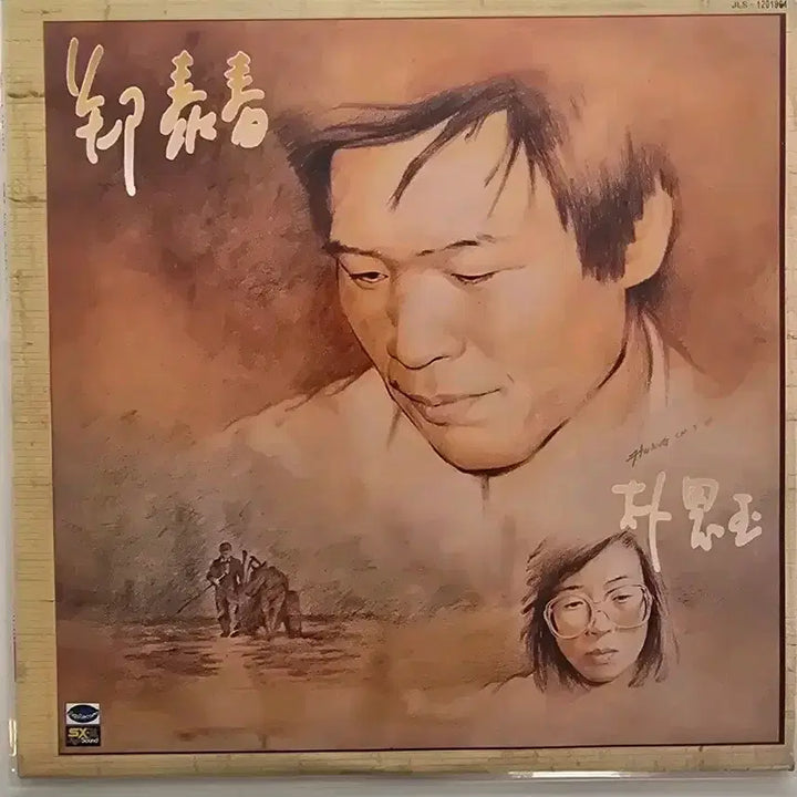[BUNJANG] Jeong Tae-jun LP with Lyric Book / 정태준 LP / 가사집 있음 / EX+, NM