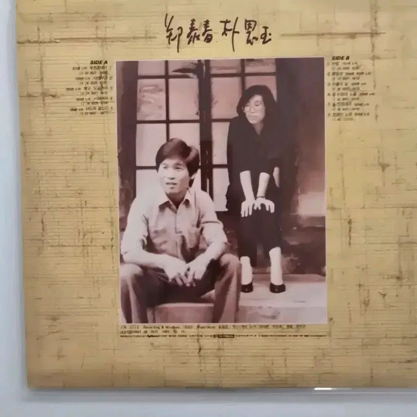 [BUNJANG] Jeong Tae-jun LP with Lyric Book / 정태준 LP / 가사집 있음 / EX+, NM