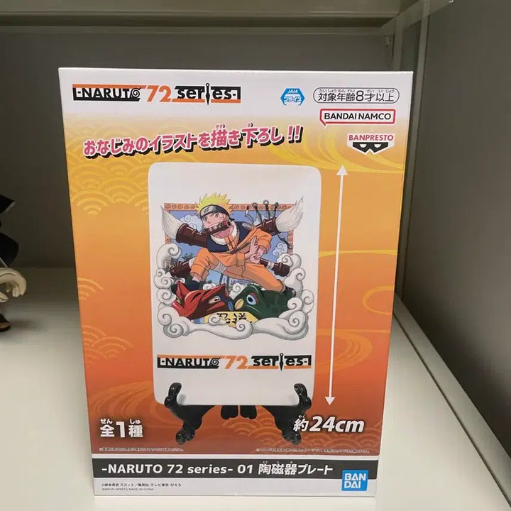 [BUNJANG] Naruto Volume 1 Cover 72 Series Acrylic Stand (Sealed) / 나루토 1권 표지 72시리즈 아크릴 미개봉