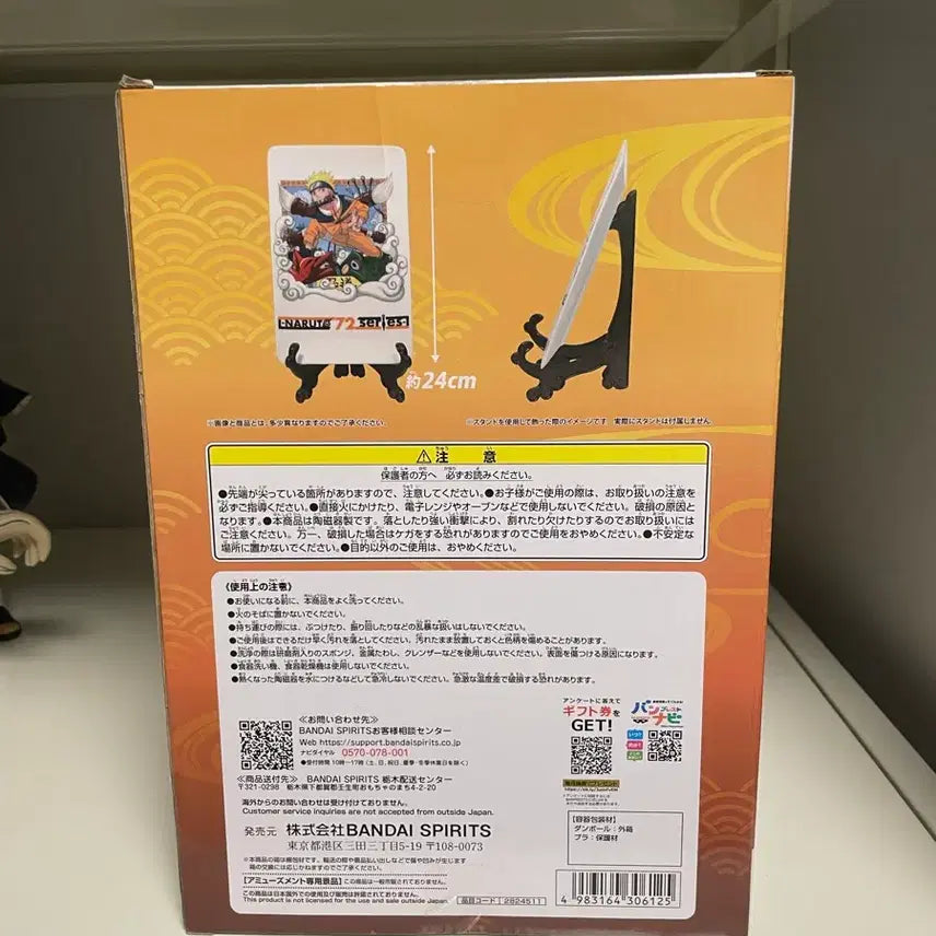 [BUNJANG] Naruto Volume 1 Cover 72 Series Acrylic Stand (Sealed) / 나루토 1권 표지 72시리즈 아크릴 미개봉