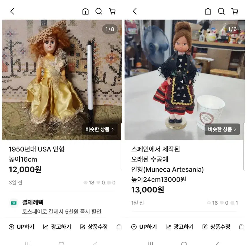 [BUNJANG] Spanish Handmade Doll / 2종에25000원