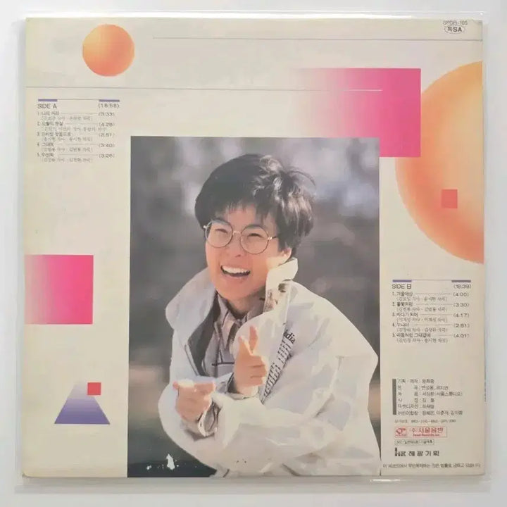 [BUNJANG] Lee Sun Hee 5th Album LP with Lyric Book / 이선희 5집 LP/  가사집 있음  /NM+     , EX+