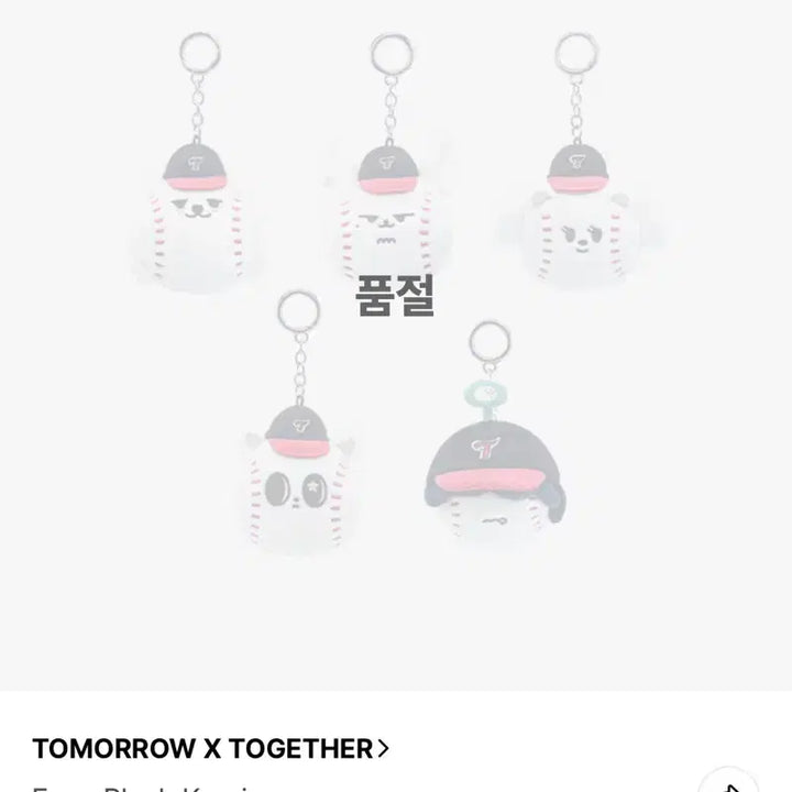 [BUNJANG] BBDU Choi Yong-mang Face Baseball Keychain (Sealed) / 뿔바투 최용멍 페이스 야구 키링(미개봉)