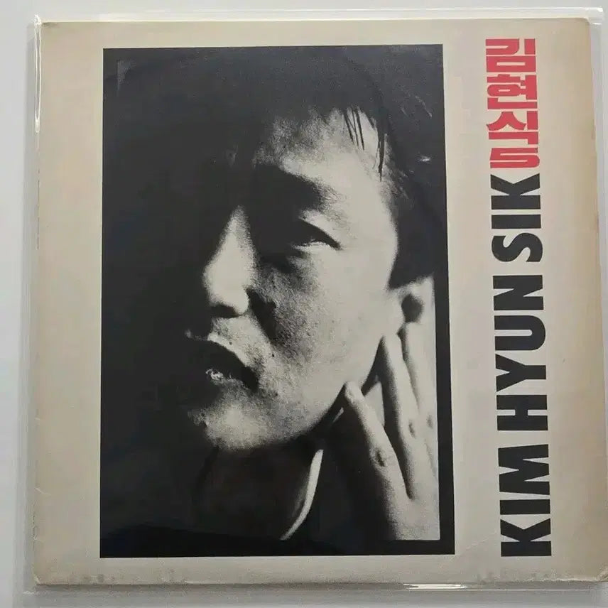 [BUNJANG] Kim Hyun Sik 5th Album LP / 김현식 5집 LP/ 가사집 있음 / NM