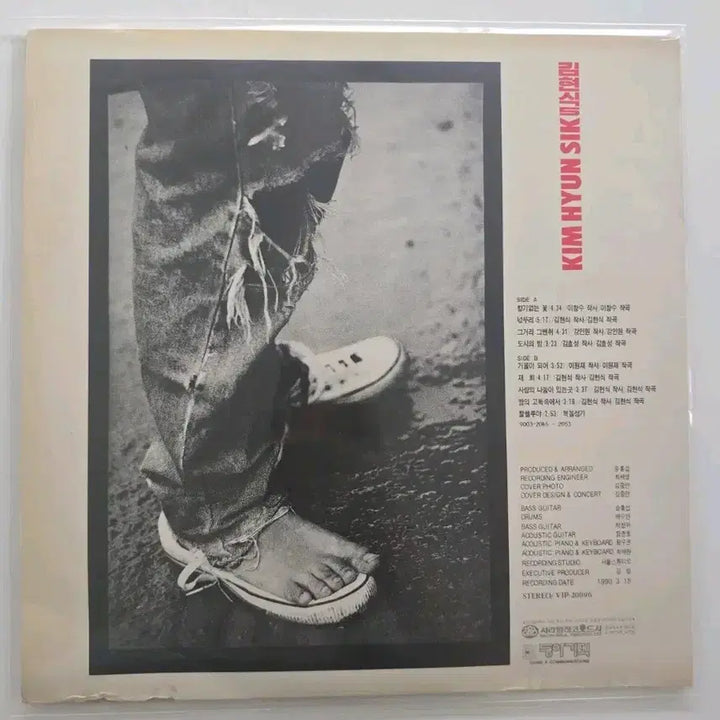 [BUNJANG] Kim Hyun Sik 5th Album LP / 김현식 5집 LP/ 가사집 있음 / NM