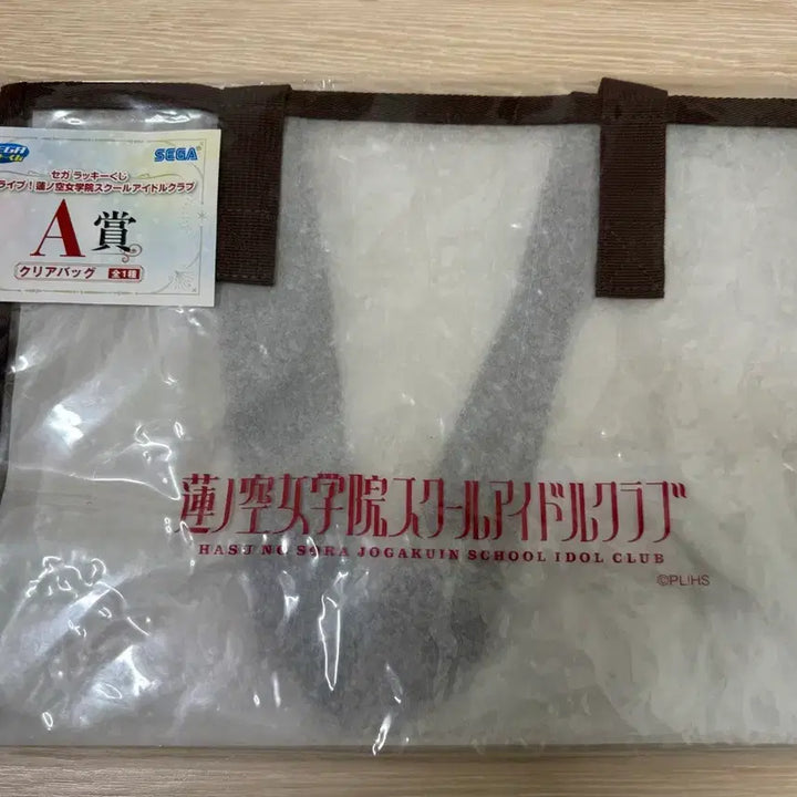 [BUNJANG] Love Live! Hasunosora Sega Prize A Clear Bag / 러브라이브 하스노소라 세가쿠지 A상 클리어백