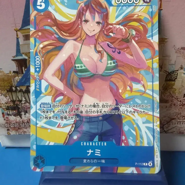 [BUNJANG] One Piece Card Nami Promo for Album / 일판 원피스카드 나미 프로모 앨범용