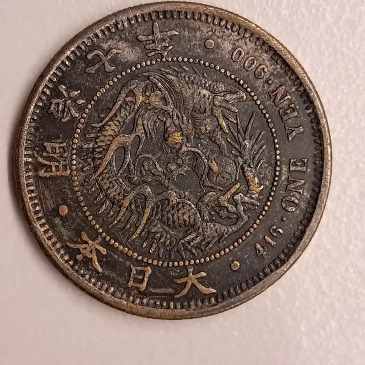 [BUNJANG] Meiji 7 Year 1 Yen Silver Coin / 명치7년 1원 은화