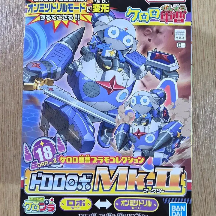 [BUNJANG] Bandai Keroro Geroro Mk.II Gunpla / 케로로 반다이 정품 도로로 마크2 MK2 건담 건프라 팝니다