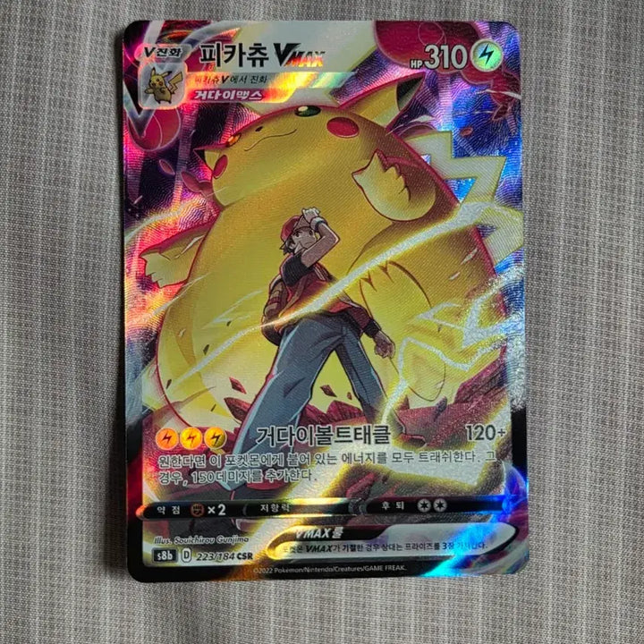 [BUNJANG] Pokemon Card Pikachu VMAX CSR / 포켓몬카드 피카츄 vmax csr