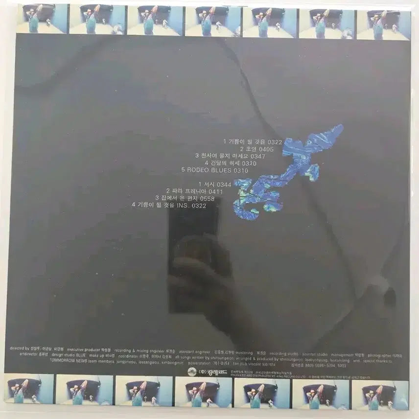 [BUNJANG] Shin Sung Woo 3rd Album LP / 신성우 3집 LP/ 가사집 있음/  NM