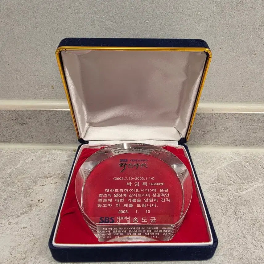 [BUNJANG] Drama Yainsidae Park Young-rok Commemorative Plaque (Kim Young-tae) / 드라마 야인시대 박영록 기념패 (김영태)