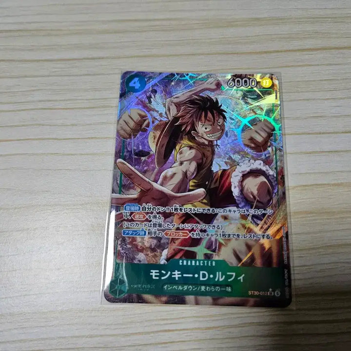 [BUNJANG] One Piece Card ST30 Luffy Parallel / 원피스카드 st30 루피 페러렐 팝니다