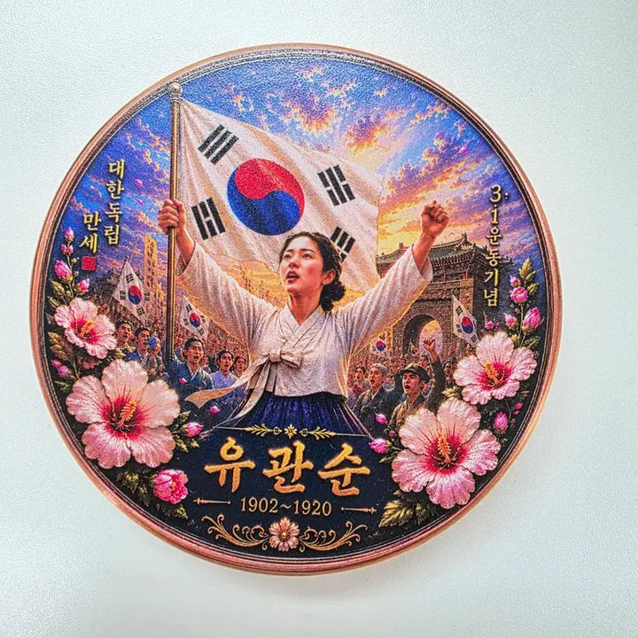 [BUNJANG] Yu Gwan Sun 1kg Copper Bar / 유관순 1kg 구리바