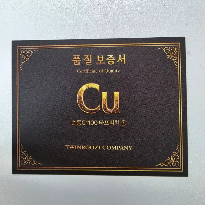 [BUNJANG] Yu Gwan Sun 1kg Copper Bar / 유관순 1kg 구리바