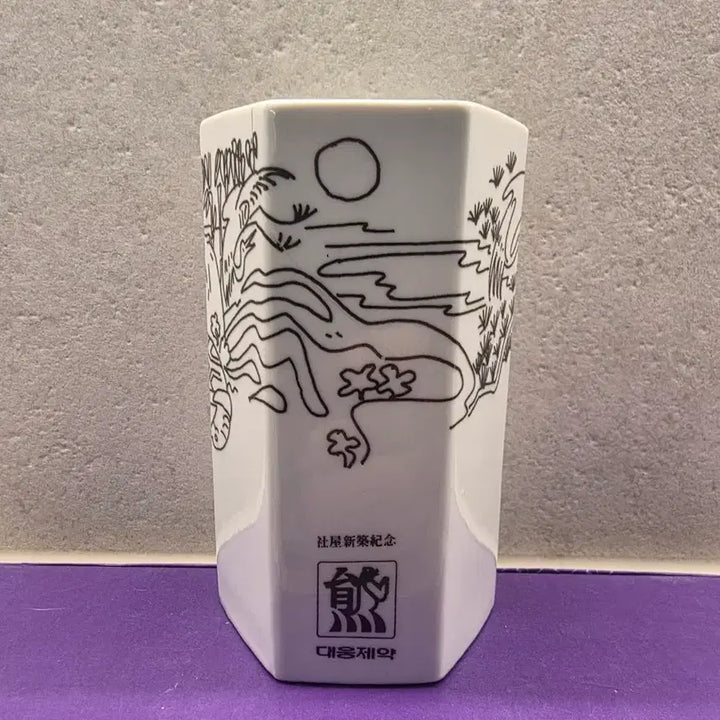 [BUNJANG] Daewoong Pharmaceutical Ceramic Pencil Case / 대웅제약 도자기 필통