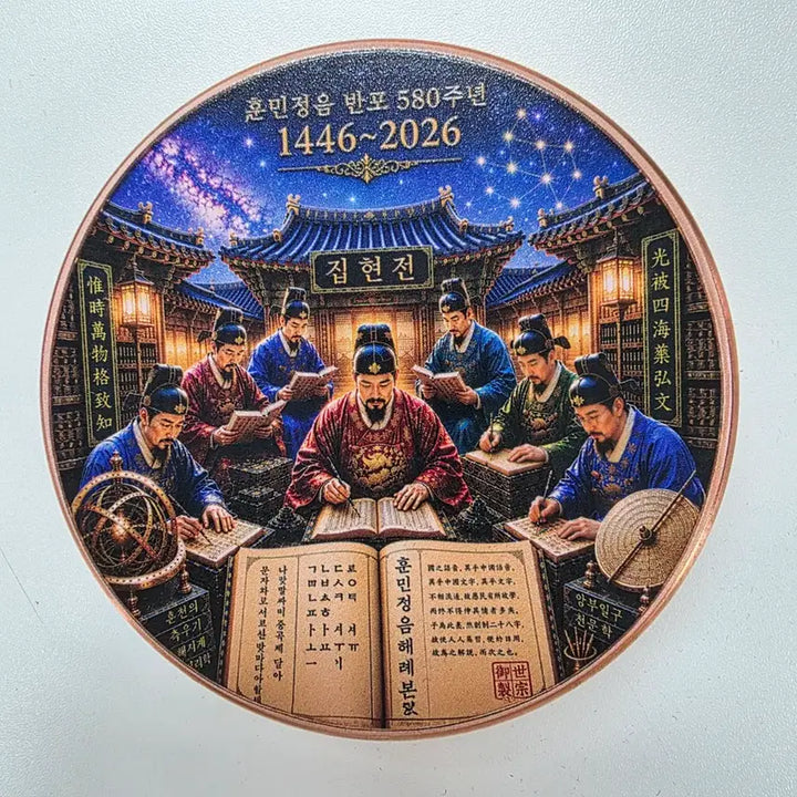 [BUNJANG] King Sejong the Great 1kg Copper Bar / 세종대왕 1kg 구리바