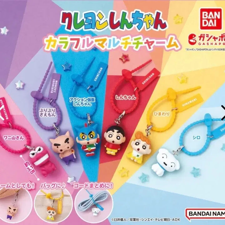 [BUNJANG] Crayon Shin-chan Buriburi Keychain Set / 짱구 부리부리 키링 세트
