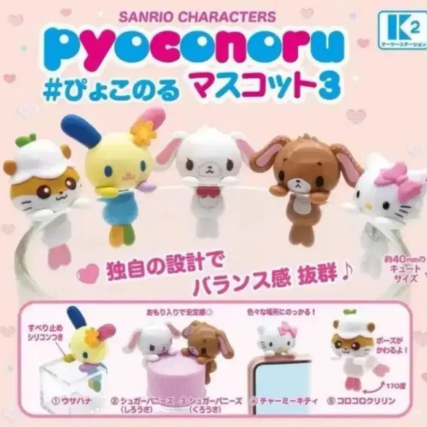 [BUNJANG] Sanrio Hyper Mascot Vol. 3 Usahana Charmikitty Sugarbunnies Plush / 산리오 히퍼 마스코트 3탄 우사하나 챠미키티 슈가바니즈