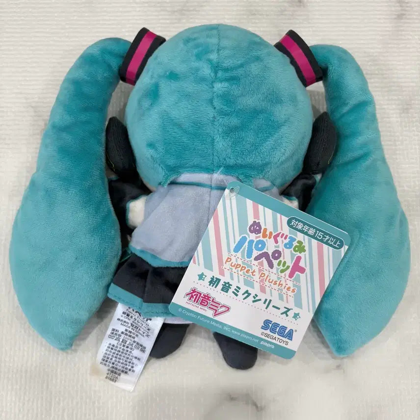 [BUNJANG] Vocaloid Hatsune Miku Expo Puppet Hand Puppet Plush Doll / 보컬로이드 하츠네 미쿠 엑스포 퍼펫토 손인형 인형 누이구루미