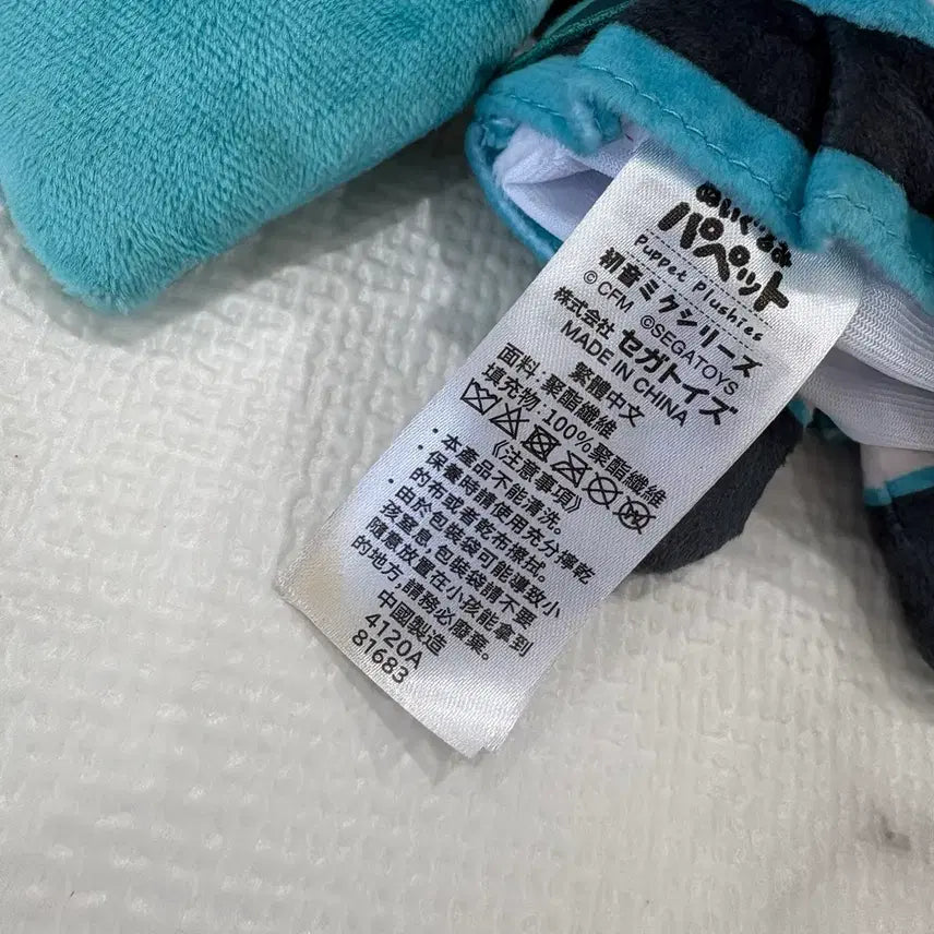 [BUNJANG] Vocaloid Hatsune Miku Expo Puppet Hand Puppet Plush Doll / 보컬로이드 하츠네 미쿠 엑스포 퍼펫토 손인형 인형 누이구루미
