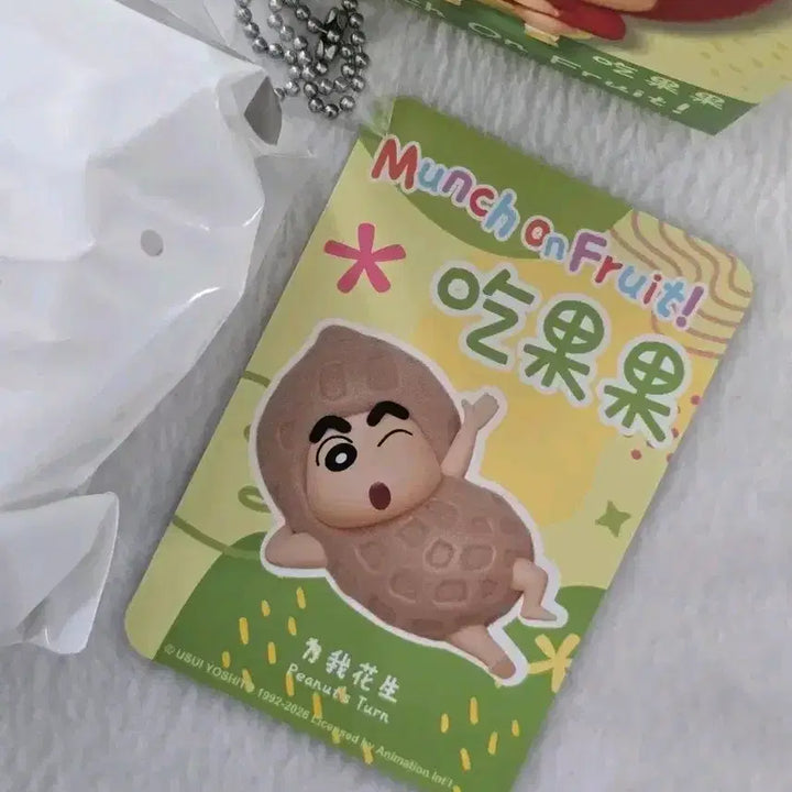 [BUNJANG] Crayon Shin-chan Fruit Yum Yum Mini Bag Peanut Figure / [용산팝업] 짱구는못말려 과일 냠냠 미니백 땅콩 피규어 판매합니다.