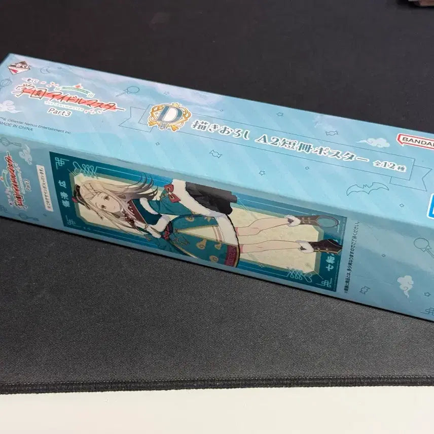[BUNJANG] Gakuenmas Shinonome Hiro A2 Poster / 학원마스 시노사와 히로 A2 포스터